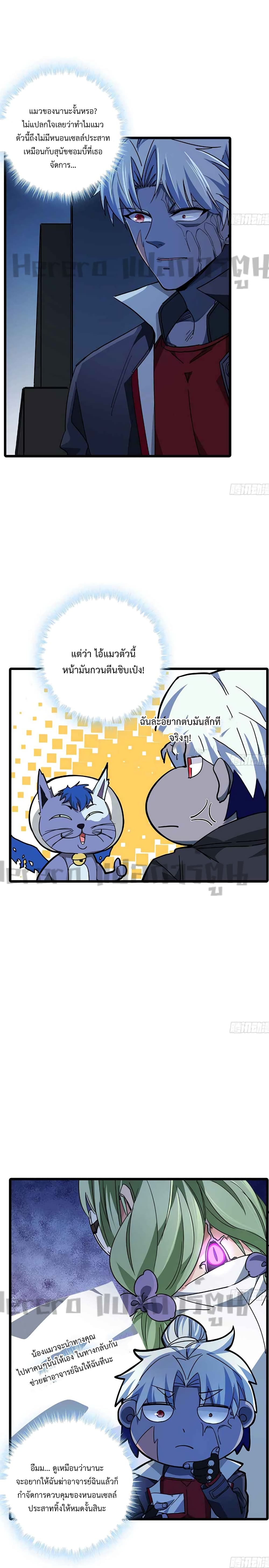 Unlock 99 Heroines in End Times page 5