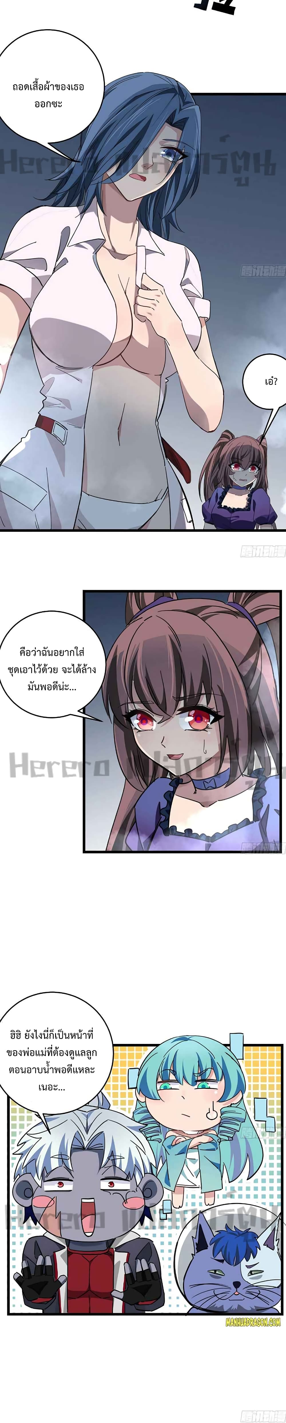 Unlock 99 Heroines in End Times page 8