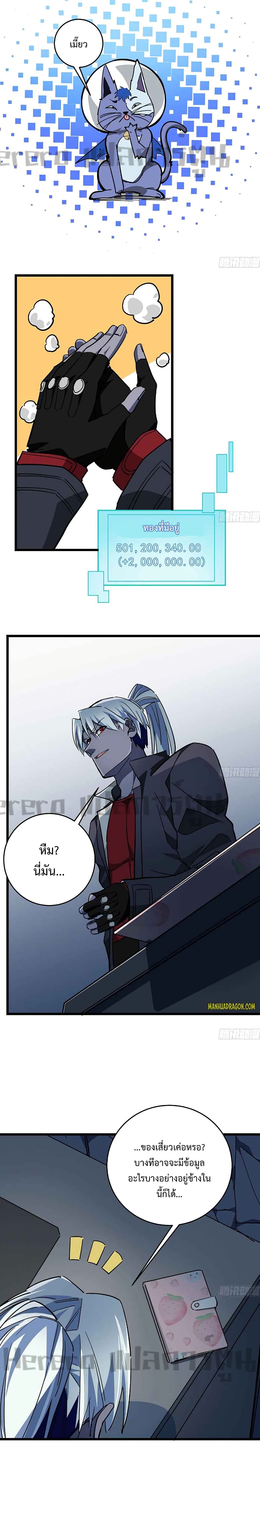 Unlock 99 Heroines in End Times page 10