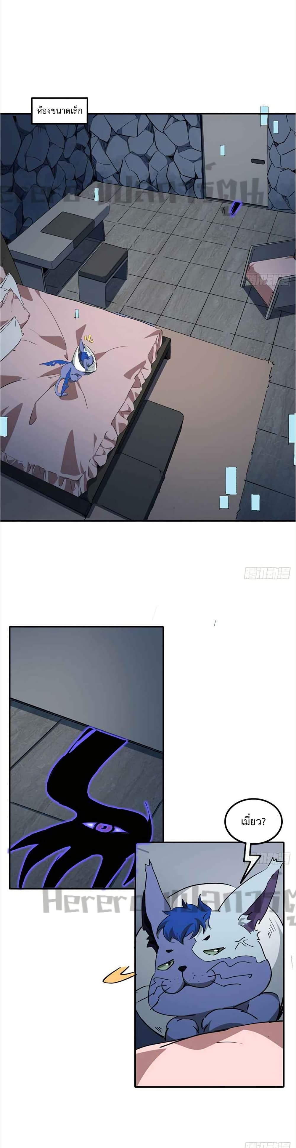 Unlock 99 Heroines in End Times page 2