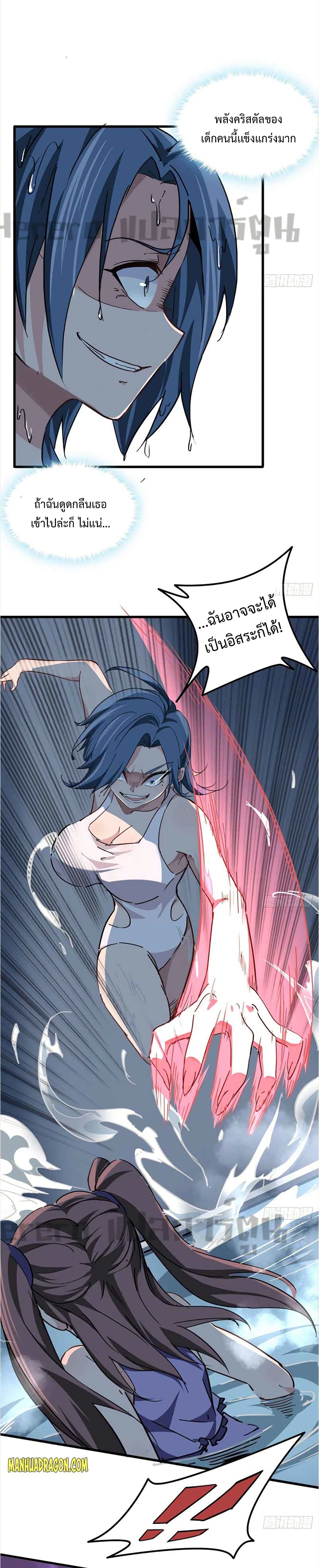 Unlock 99 Heroines in End Times page 5