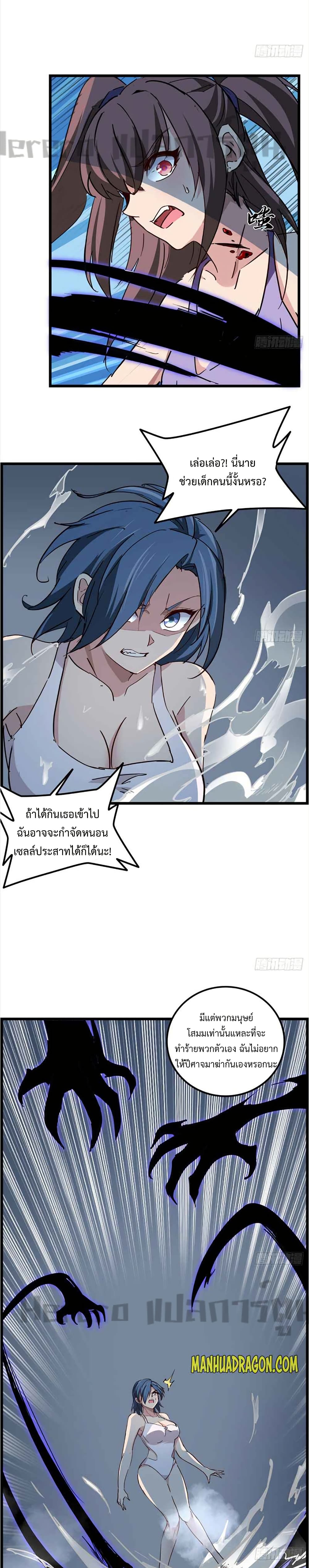 Unlock 99 Heroines in End Times page 7