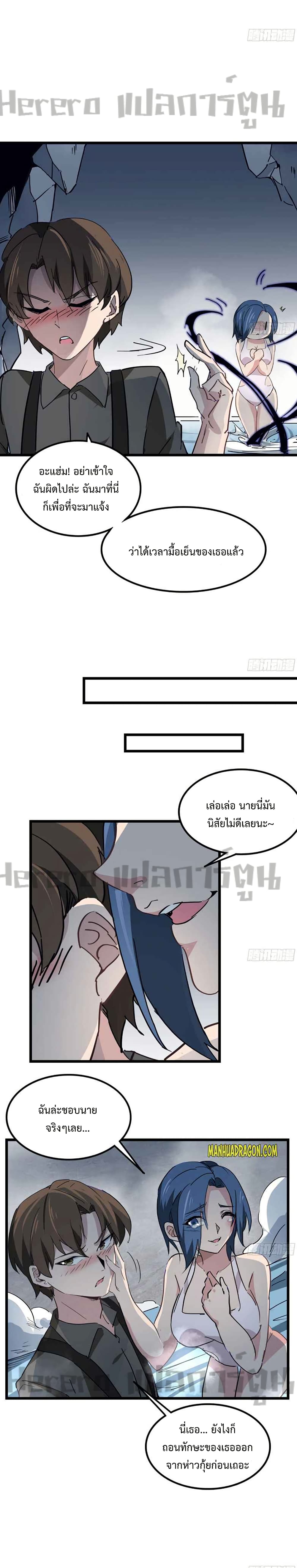 Unlock 99 Heroines in End Times page 9