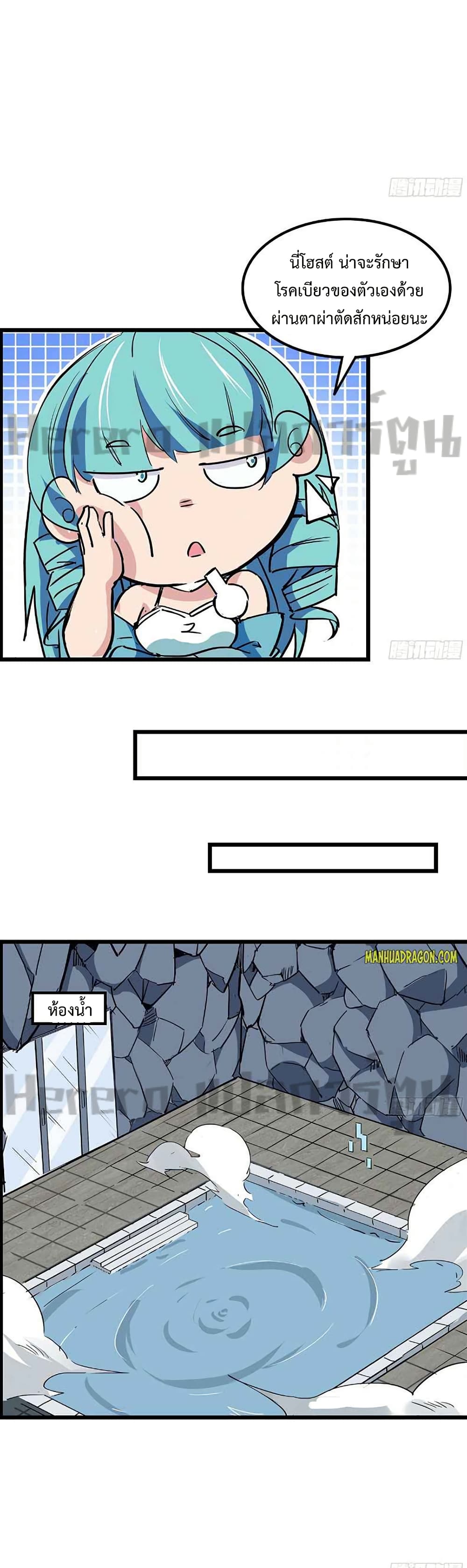 Unlock 99 Heroines in End Times page 2
