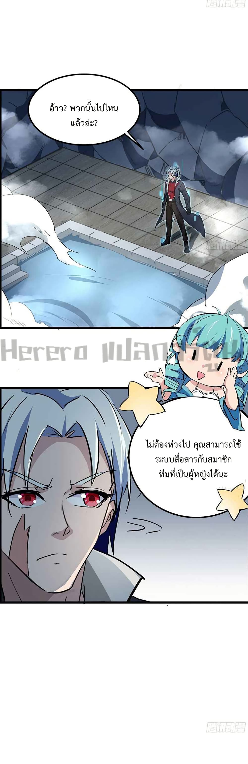Unlock 99 Heroines in End Times page 3