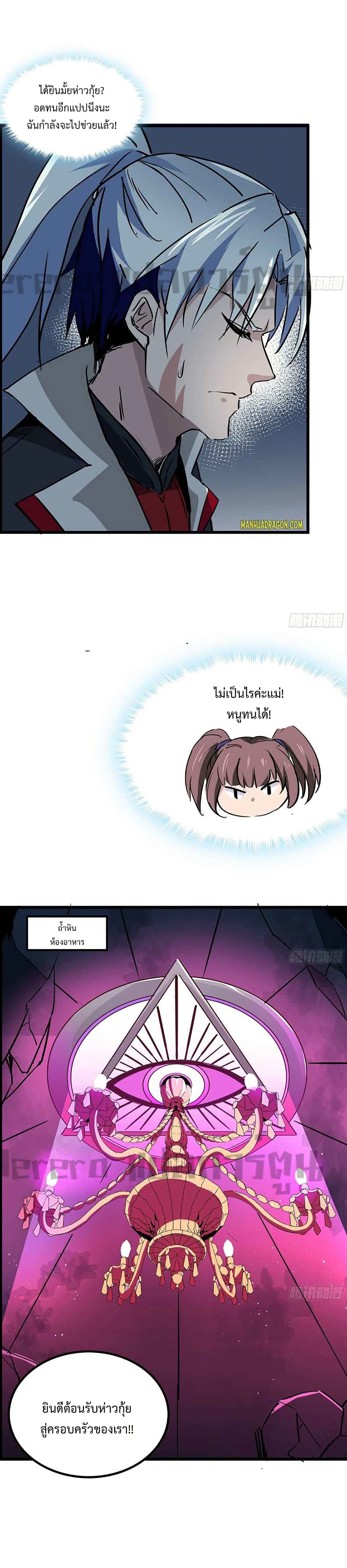Unlock 99 Heroines in End Times page 4