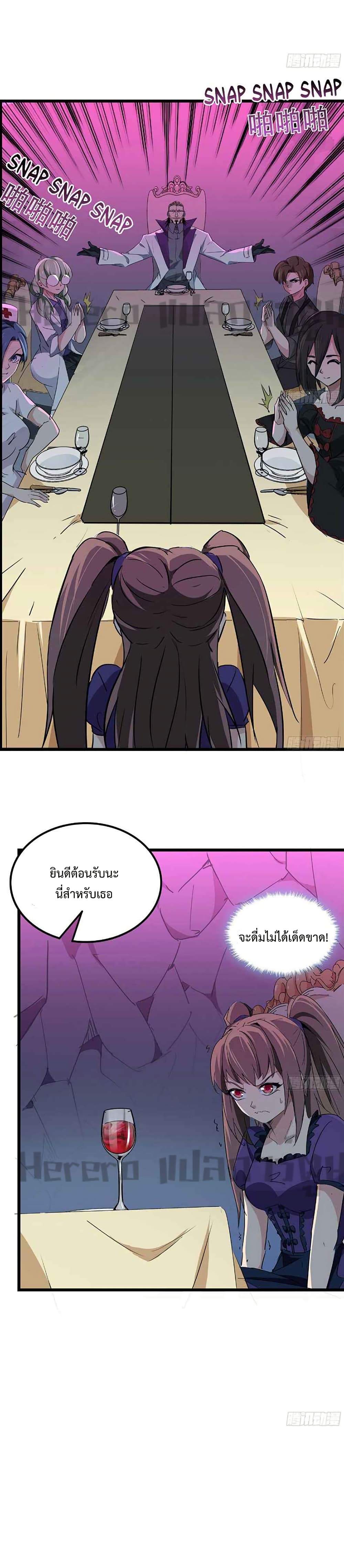Unlock 99 Heroines in End Times page 5
