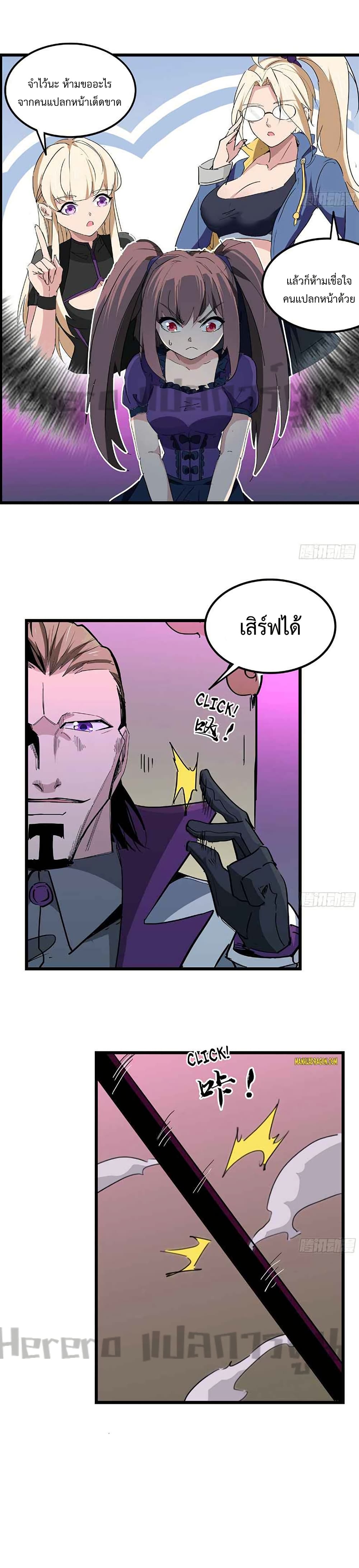 Unlock 99 Heroines in End Times page 6