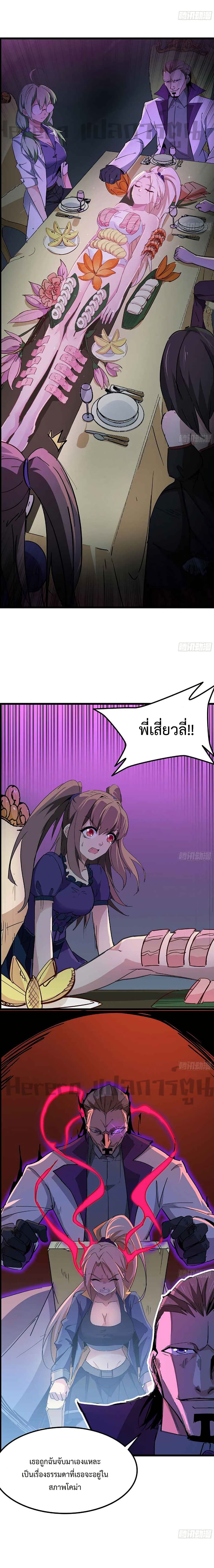 Unlock 99 Heroines in End Times page 7