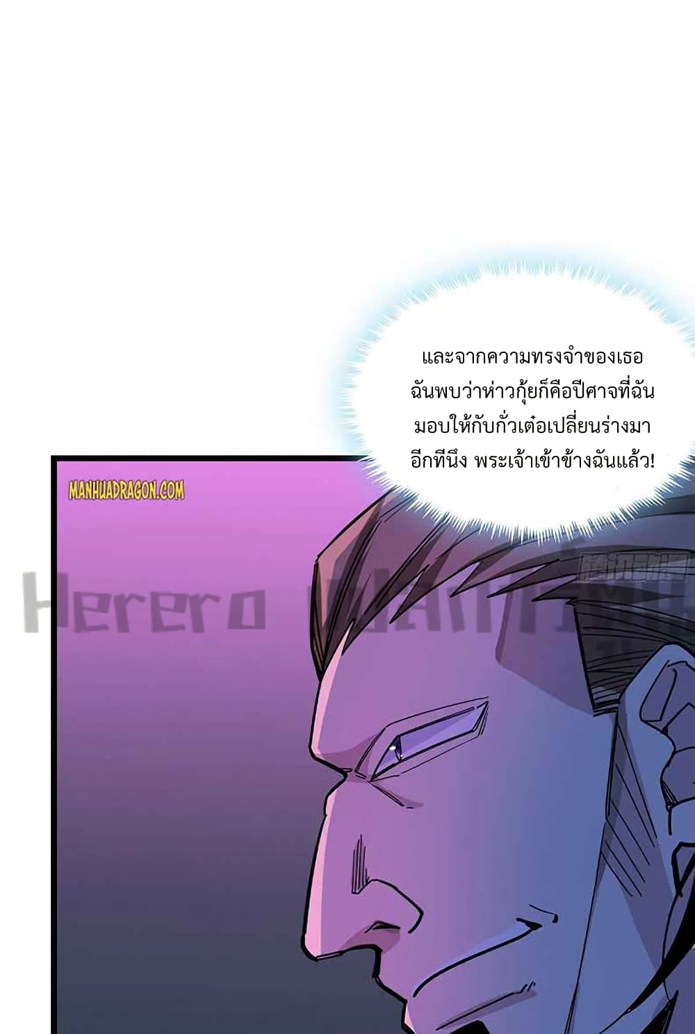 Unlock 99 Heroines in End Times page 8