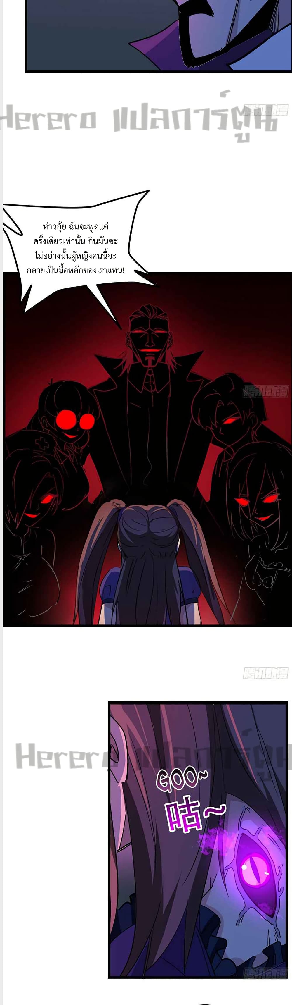 Unlock 99 Heroines in End Times page 9
