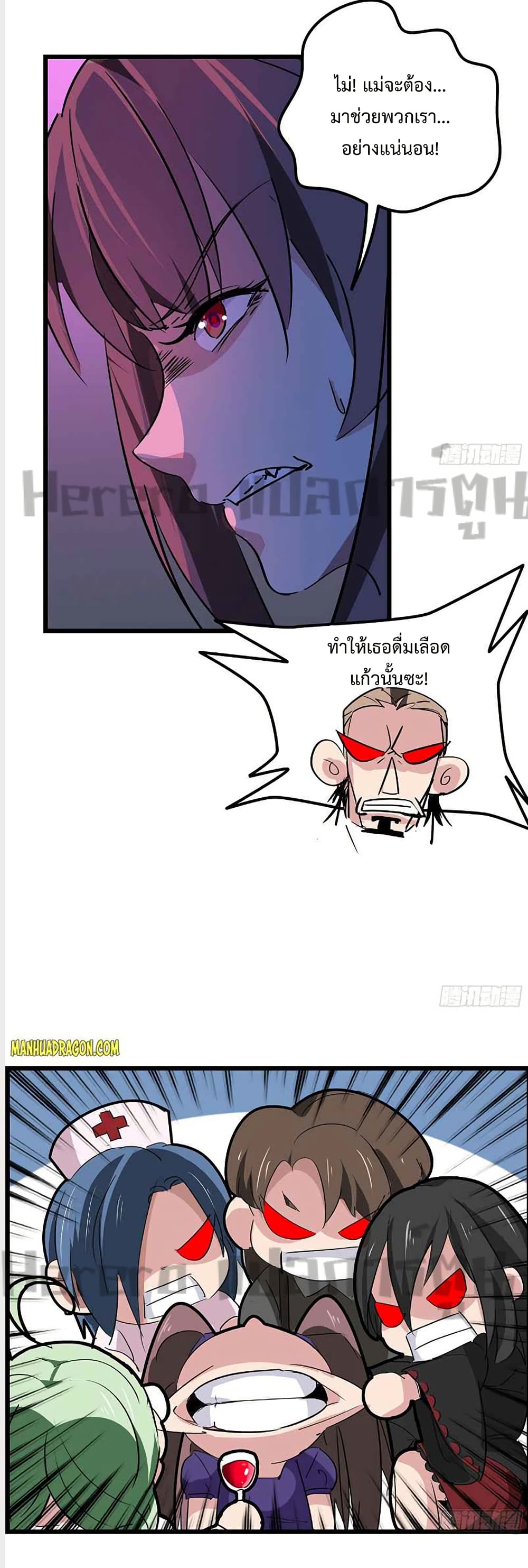Unlock 99 Heroines in End Times page 10