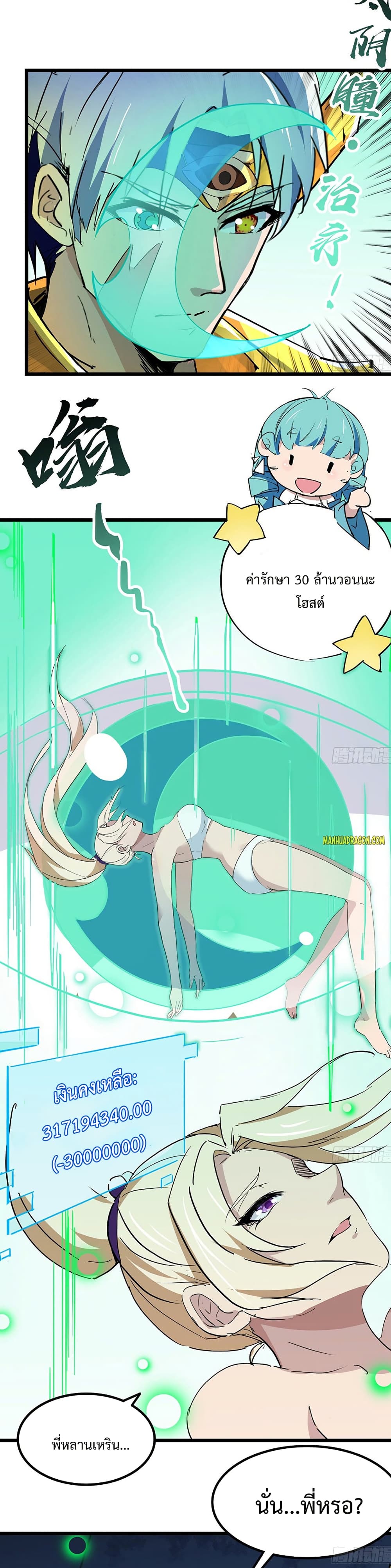 Unlock 99 Heroines in End Times page 2