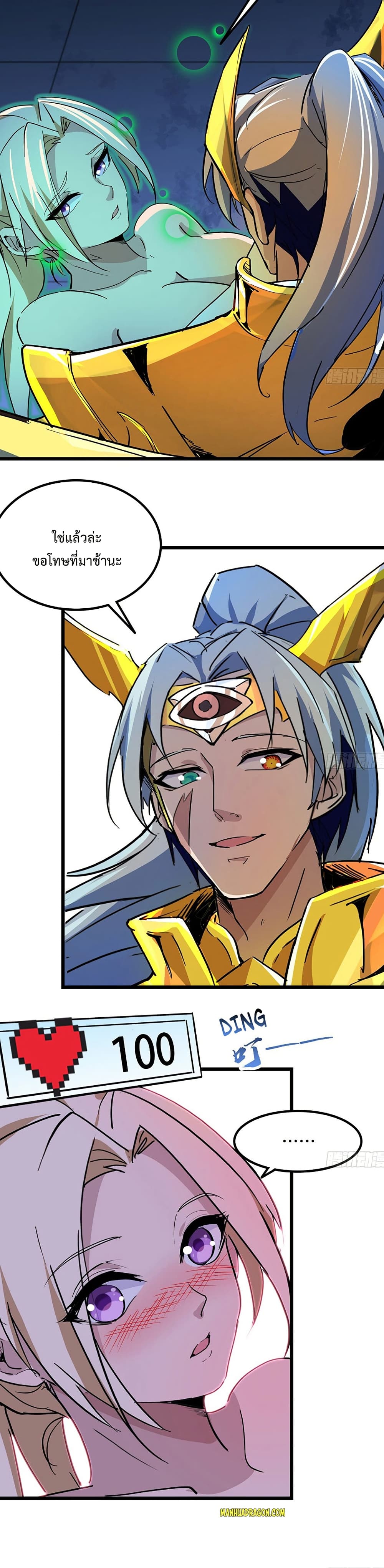 Unlock 99 Heroines in End Times page 3