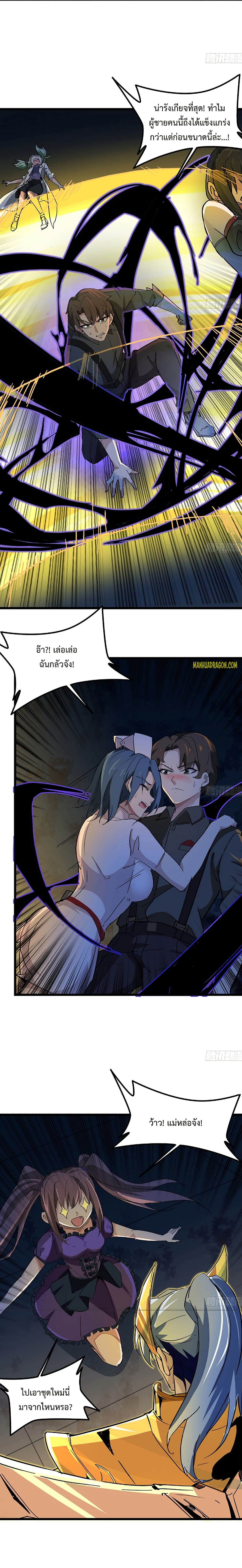 Unlock 99 Heroines in End Times page 5