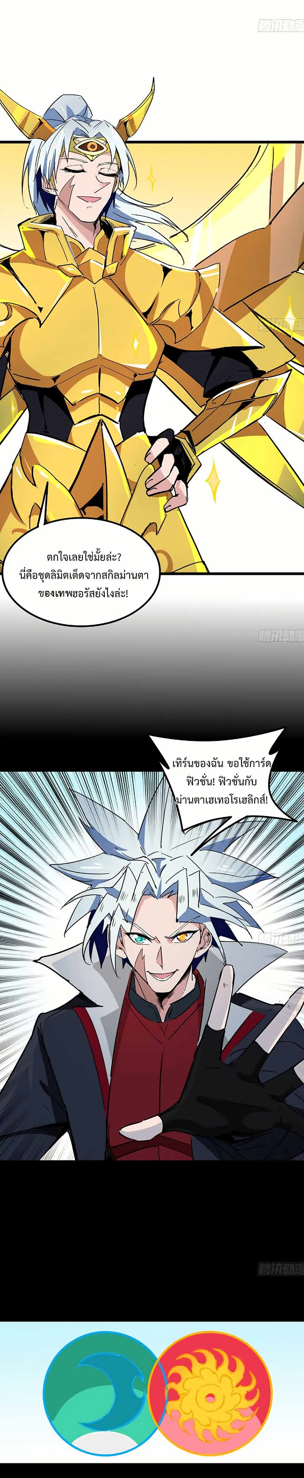 Unlock 99 Heroines in End Times page 6