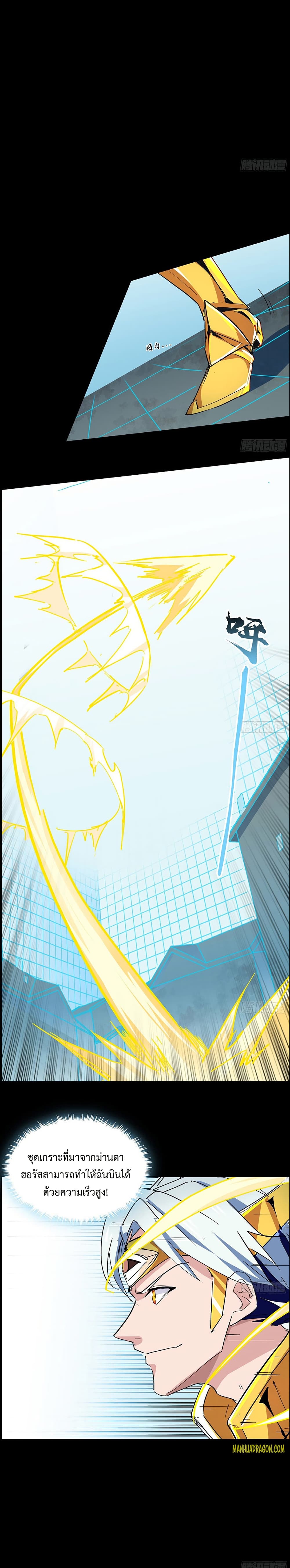 Unlock 99 Heroines in End Times page 8