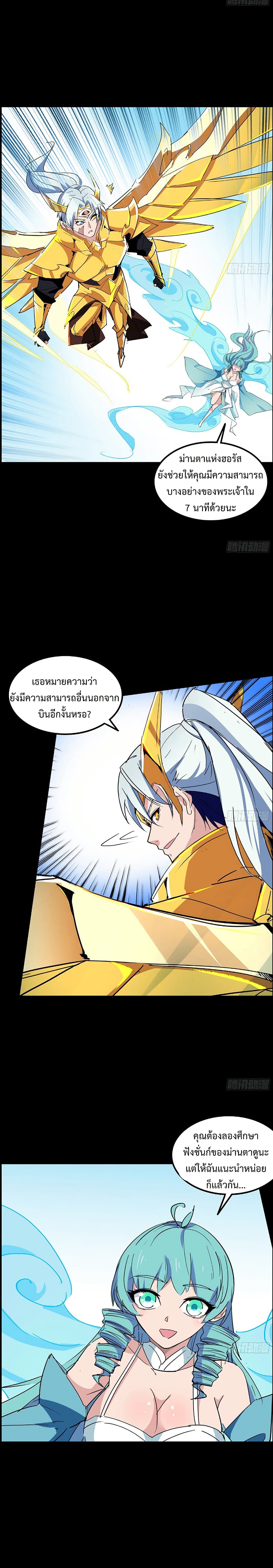 Unlock 99 Heroines in End Times page 9
