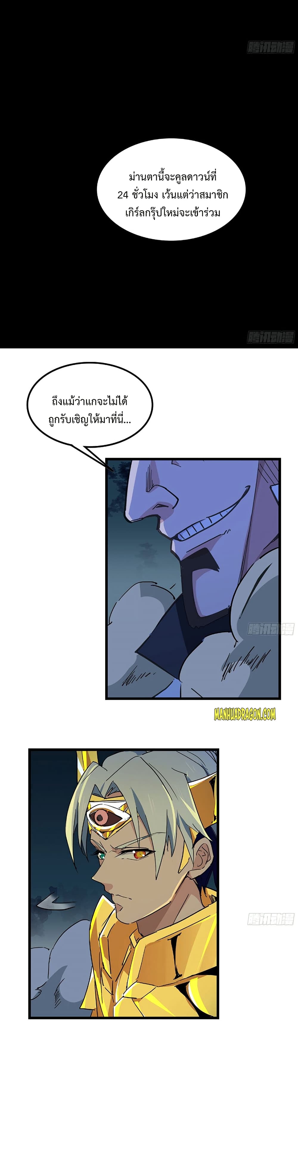 Unlock 99 Heroines in End Times page 10