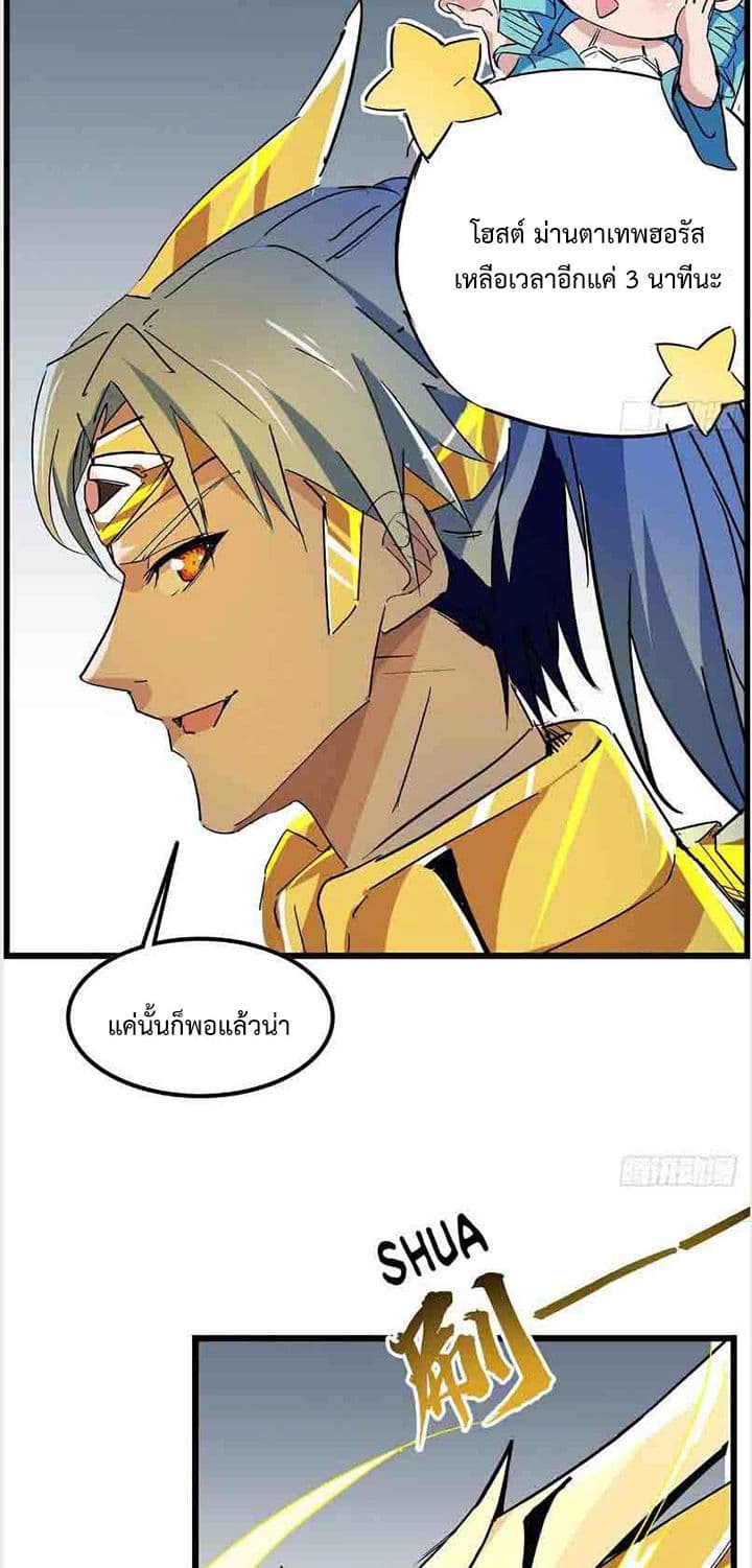 Unlock 99 Heroines in End Times page 3