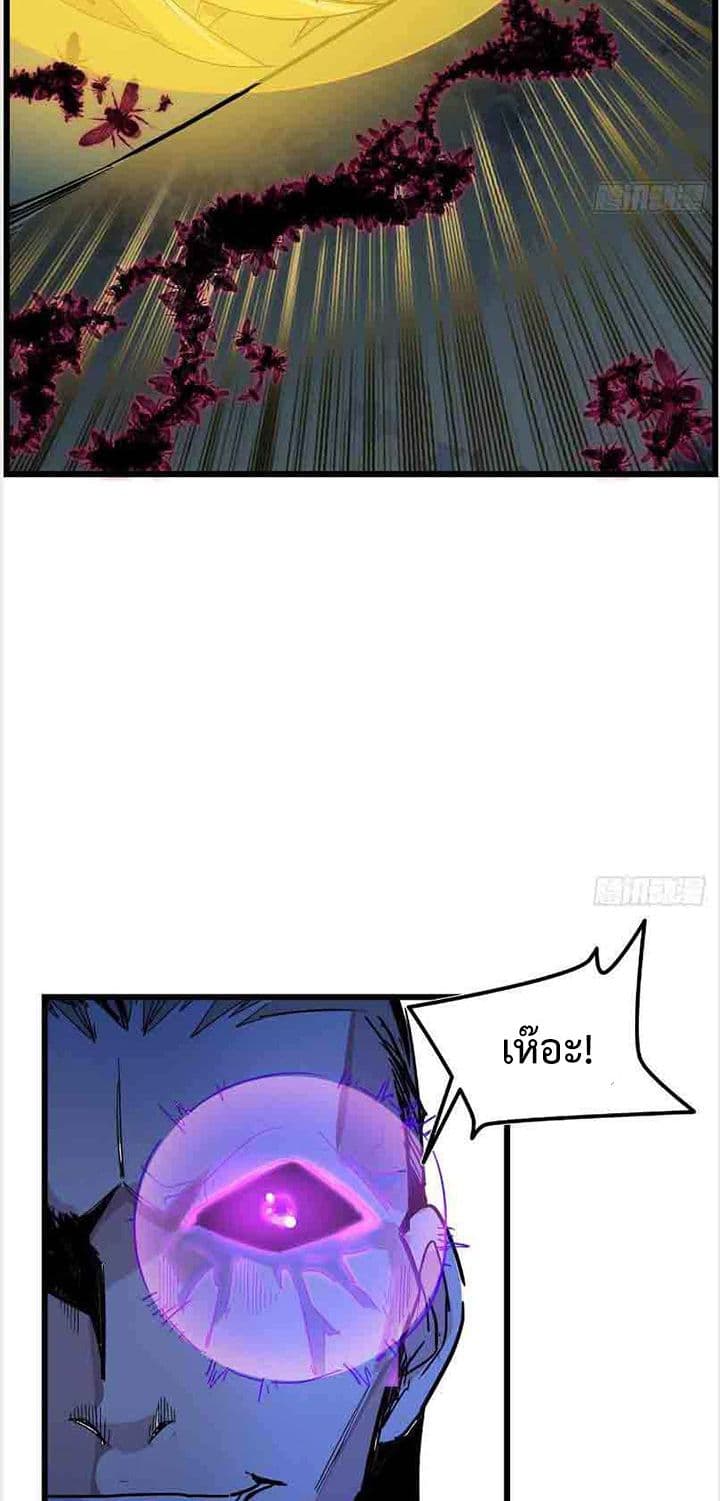 Unlock 99 Heroines in End Times page 5