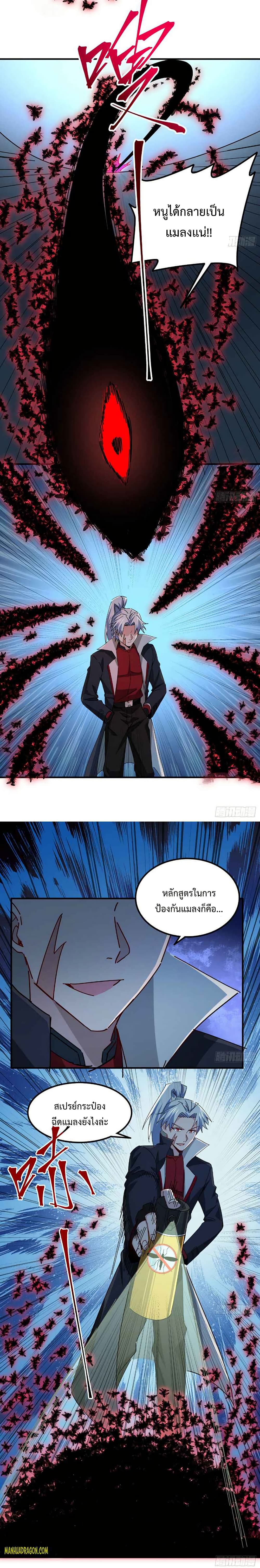 Unlock 99 Heroines in End Times page 4