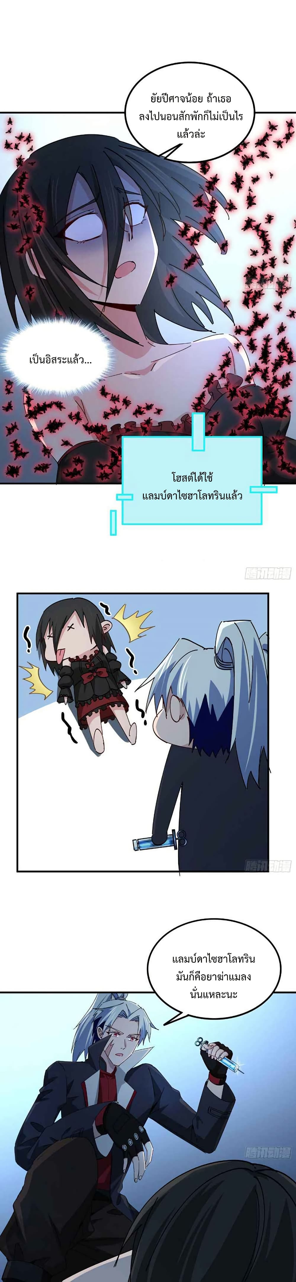 Unlock 99 Heroines in End Times page 5
