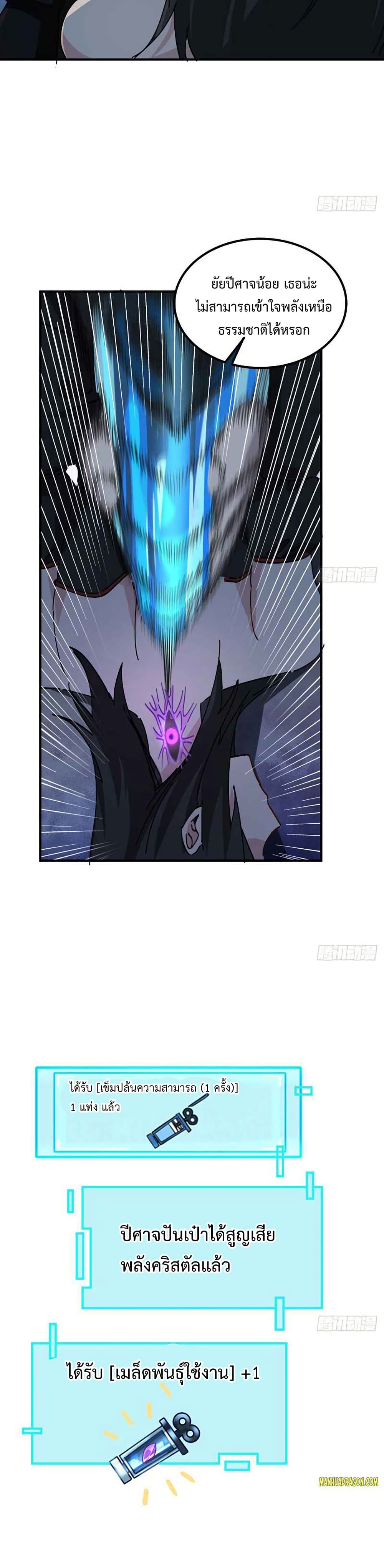 Unlock 99 Heroines in End Times page 6