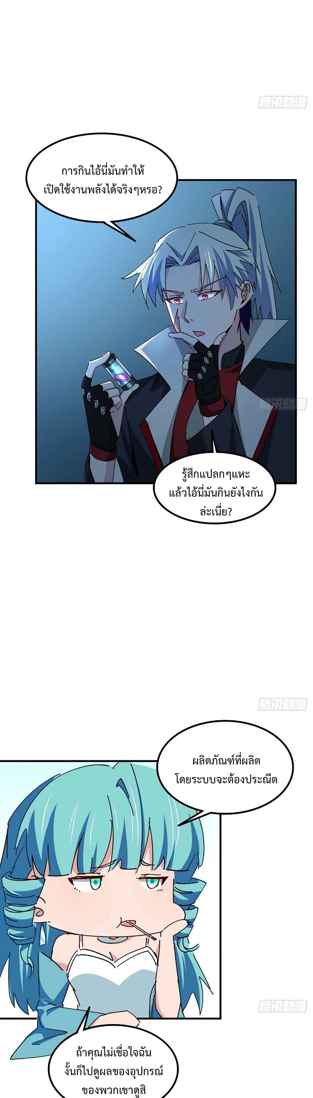 Unlock 99 Heroines in End Times page 7