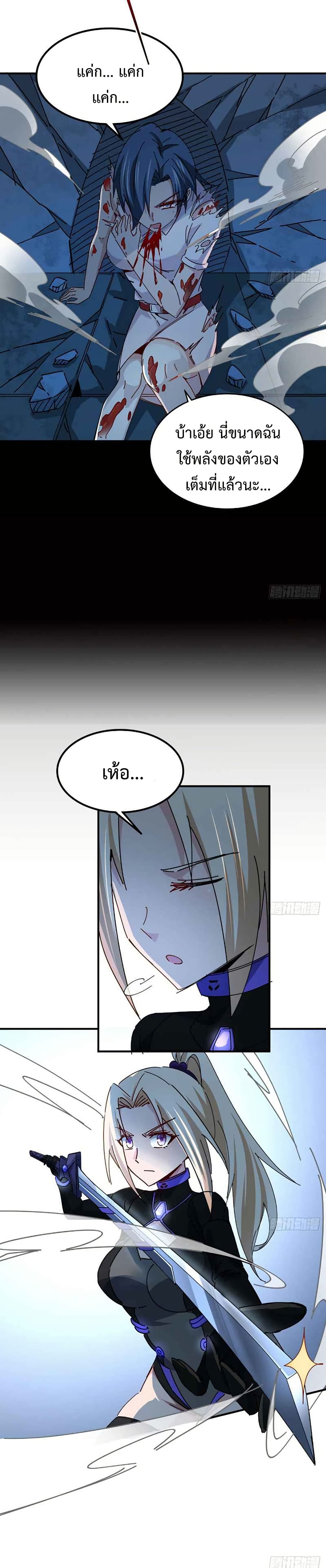 Unlock 99 Heroines in End Times page 10