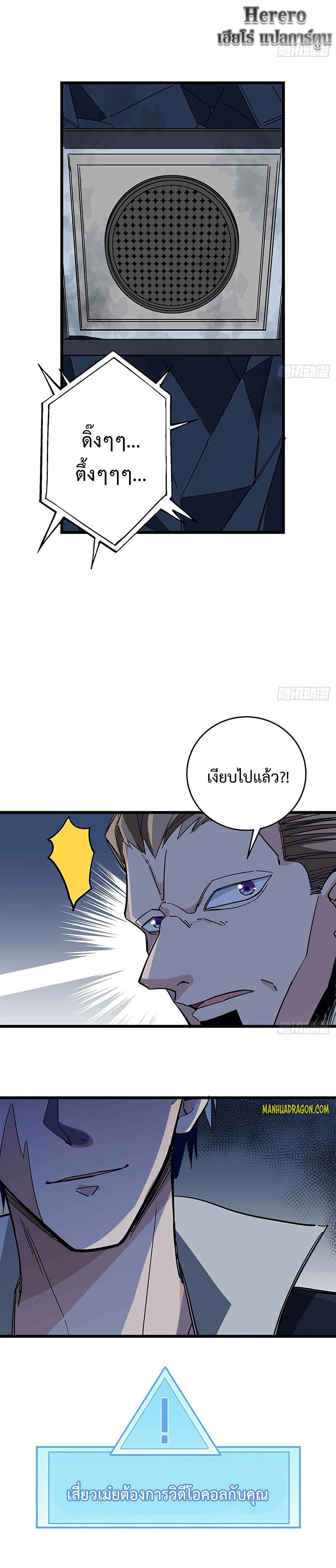 Unlock 99 Heroines in End Times page 6