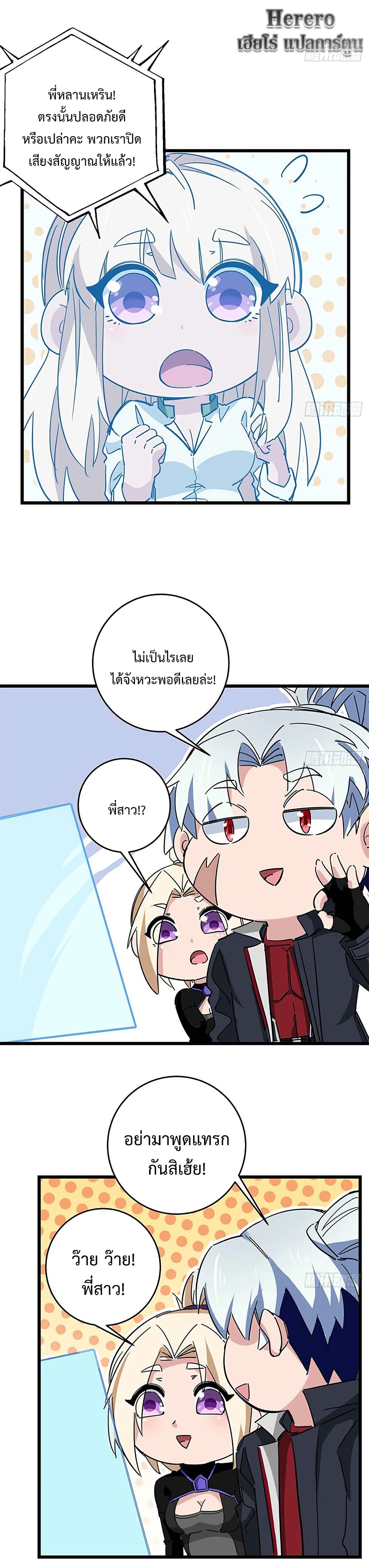 Unlock 99 Heroines in End Times page 7