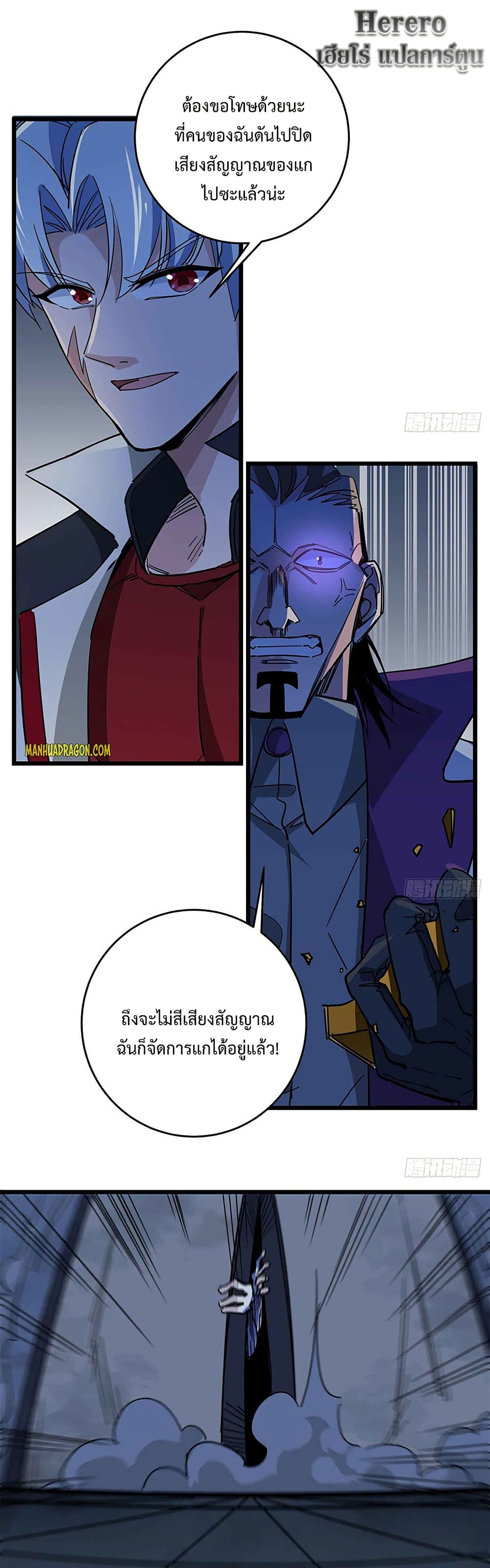 Unlock 99 Heroines in End Times page 8