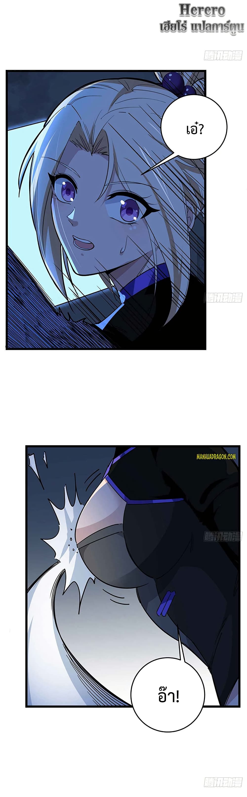 Unlock 99 Heroines in End Times page 10