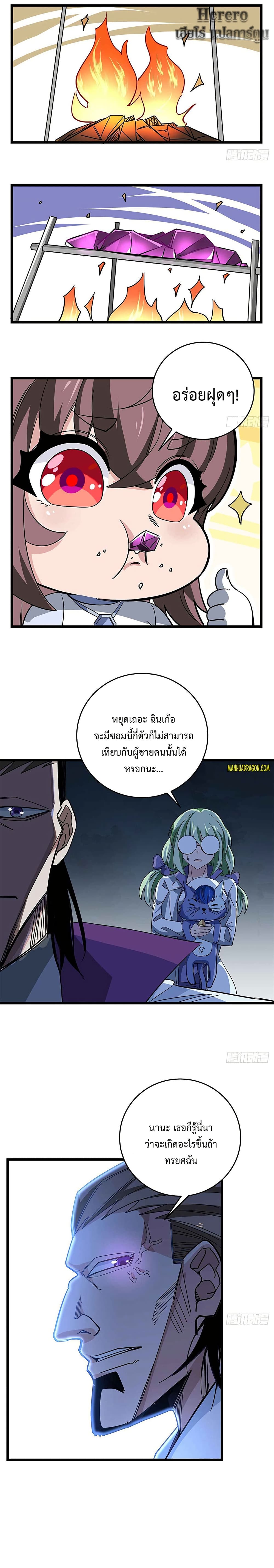Unlock 99 Heroines in End Times page 2