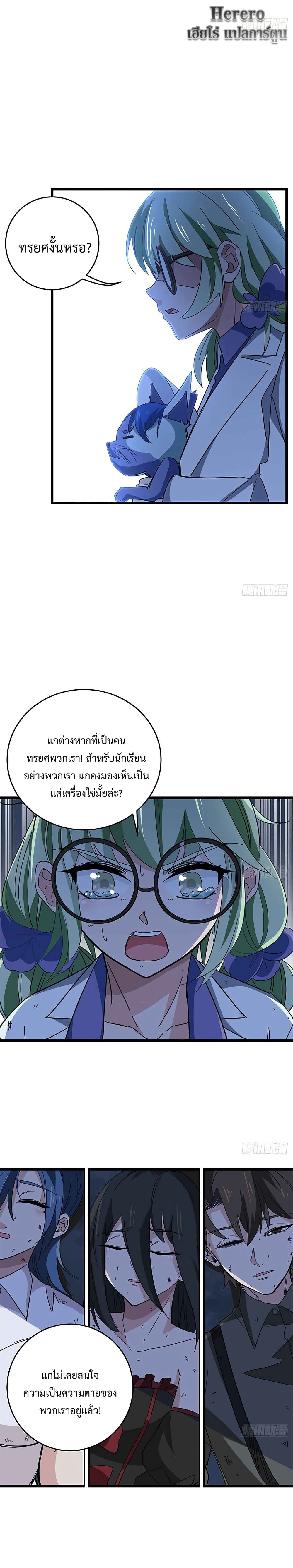 Unlock 99 Heroines in End Times page 3