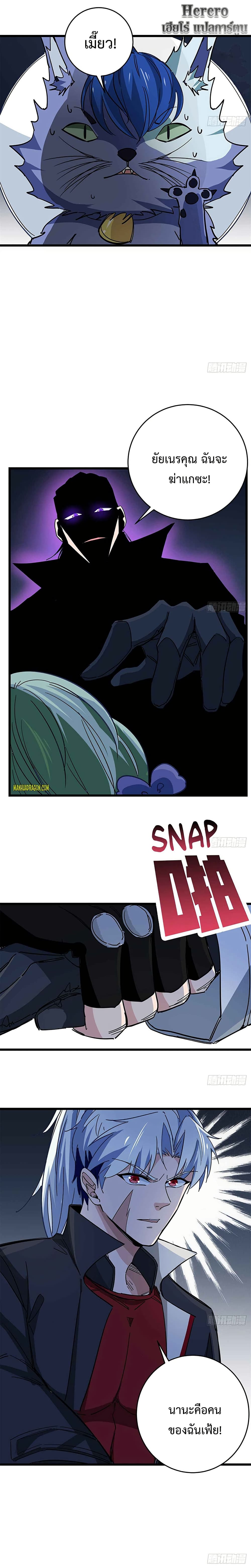 Unlock 99 Heroines in End Times page 4