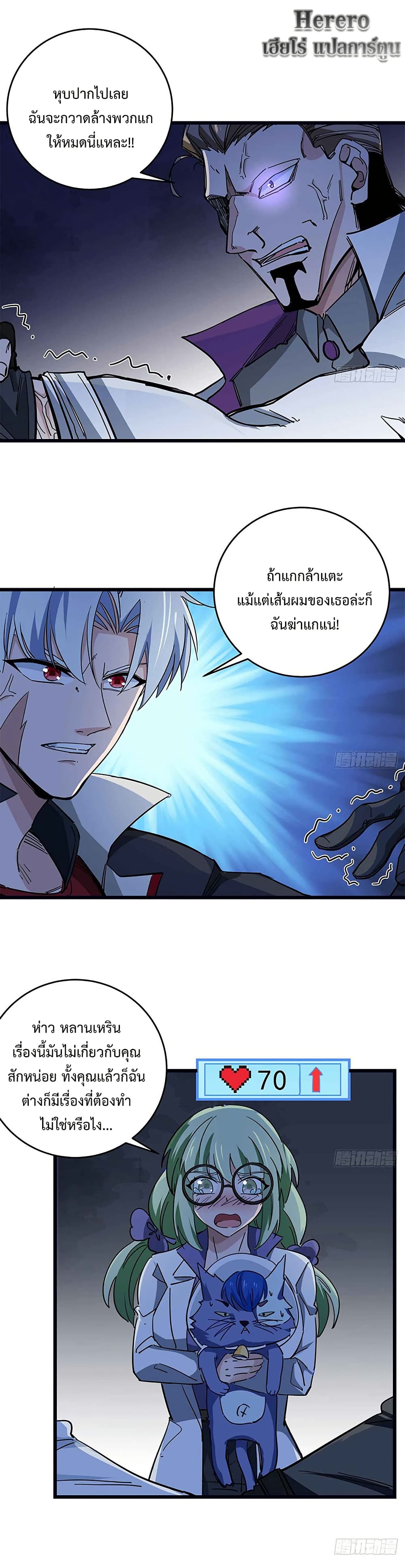 Unlock 99 Heroines in End Times page 5