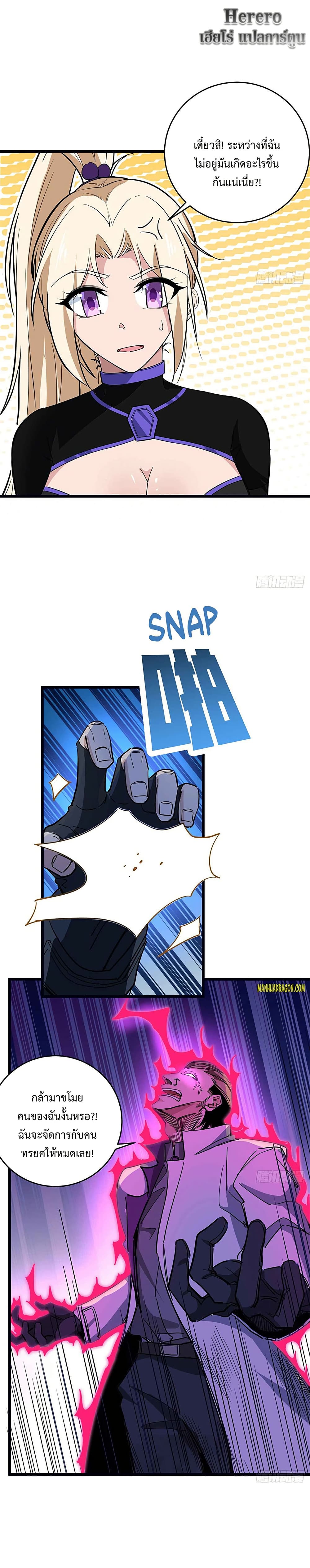 Unlock 99 Heroines in End Times page 6