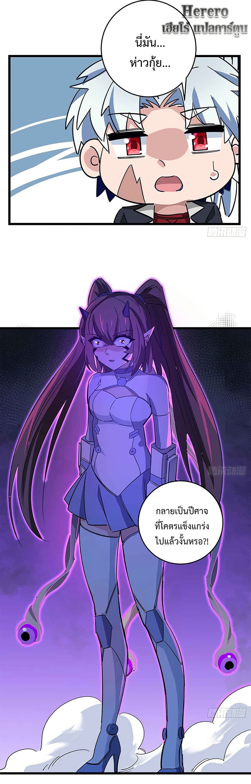 Unlock 99 Heroines in End Times page 9