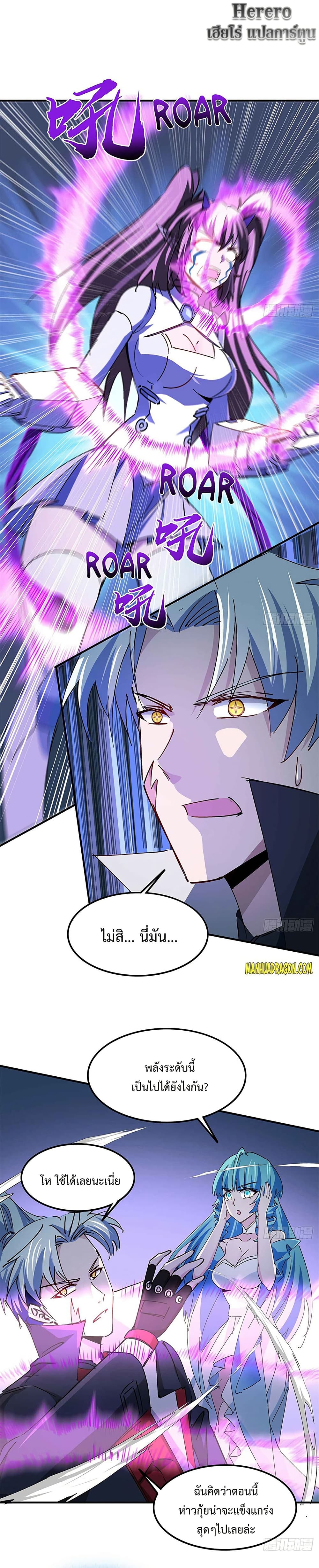 Unlock 99 Heroines in End Times page 10