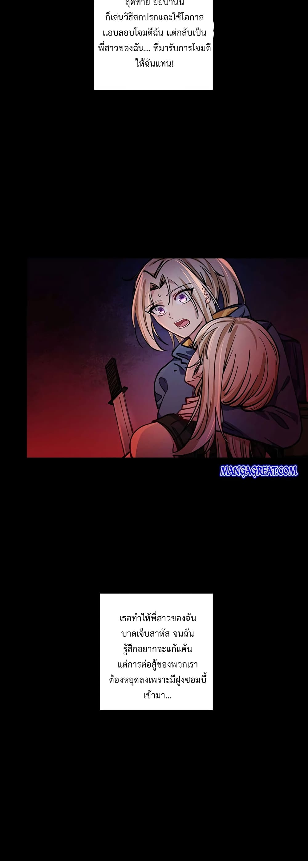 Unlock 99 Heroines in End Times page 4