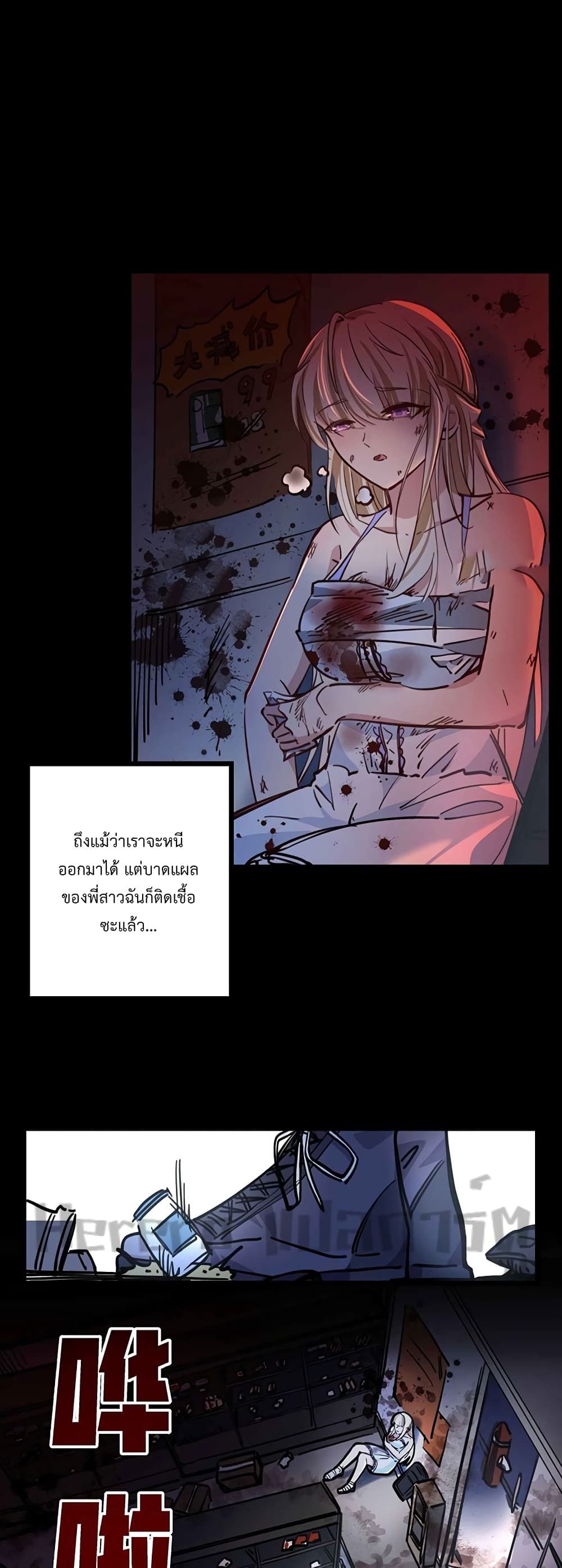 Unlock 99 Heroines in End Times page 6