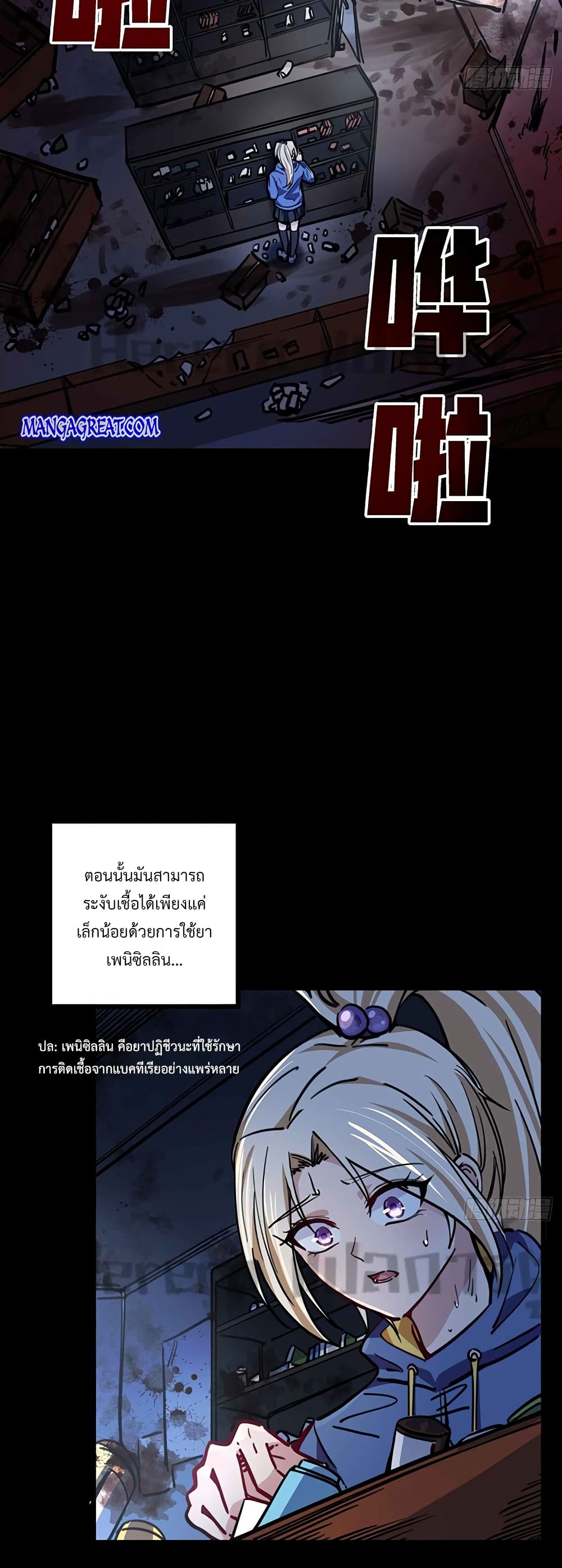 Unlock 99 Heroines in End Times page 7