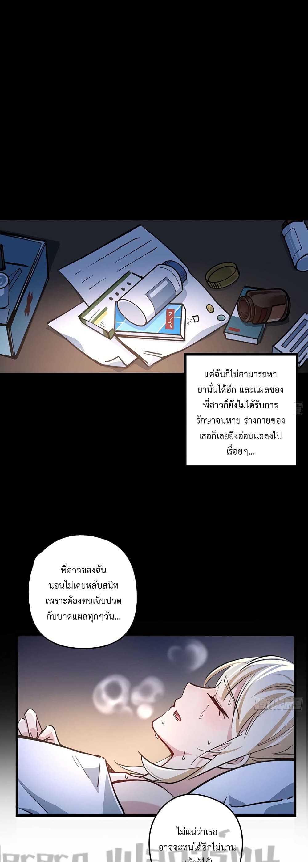 Unlock 99 Heroines in End Times page 8