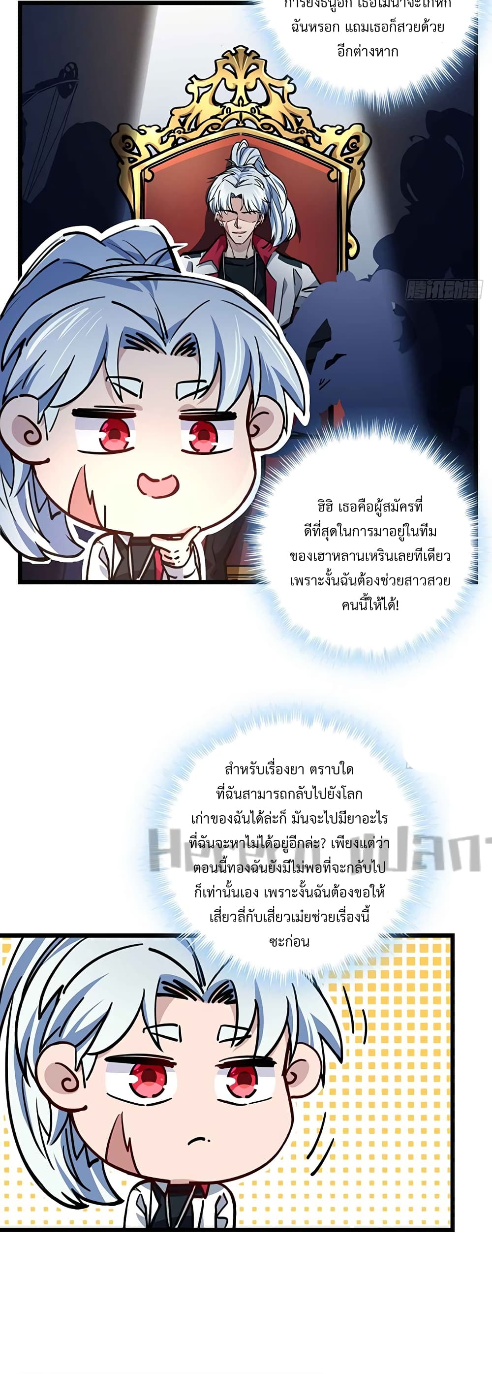 Unlock 99 Heroines in End Times page 10