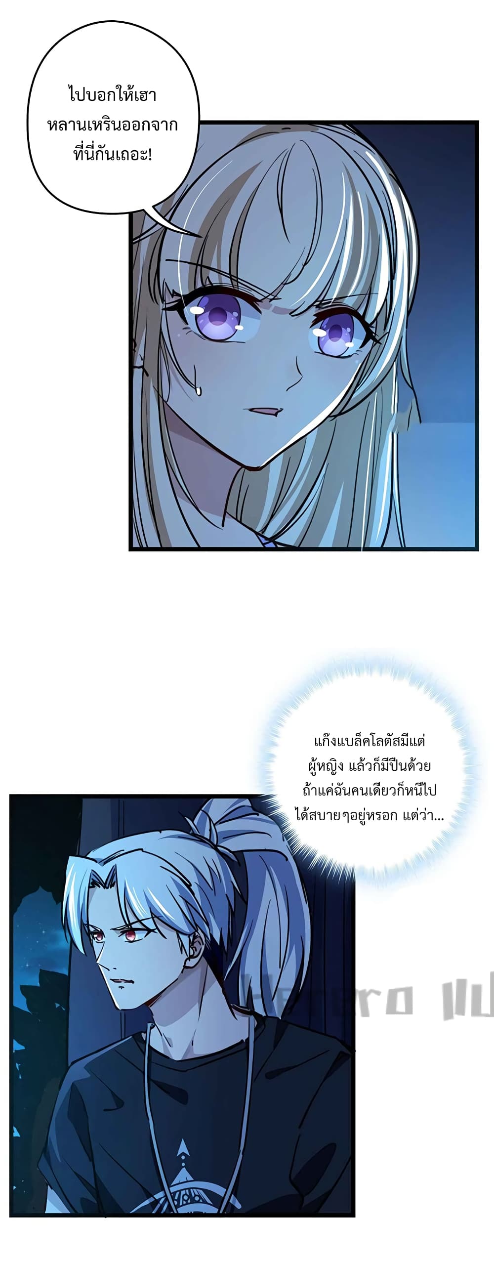 Unlock 99 Heroines in End Times page 4