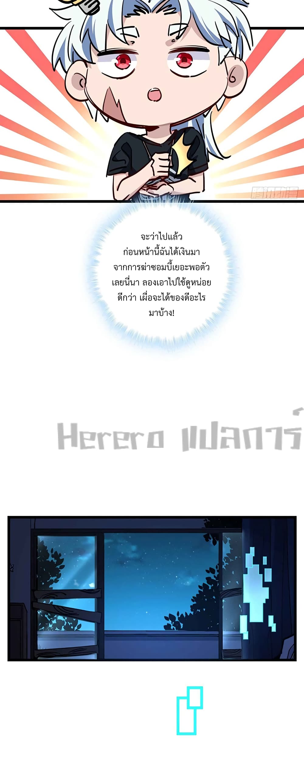 Unlock 99 Heroines in End Times page 6