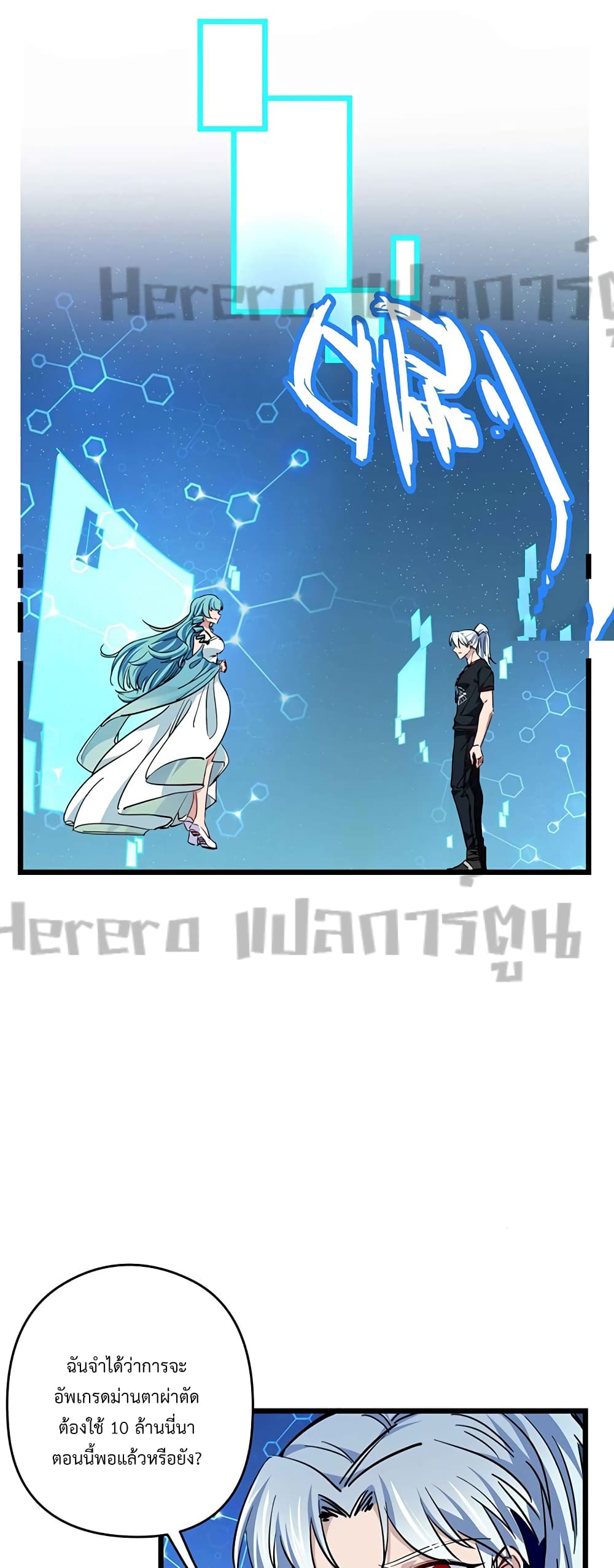 Unlock 99 Heroines in End Times page 7