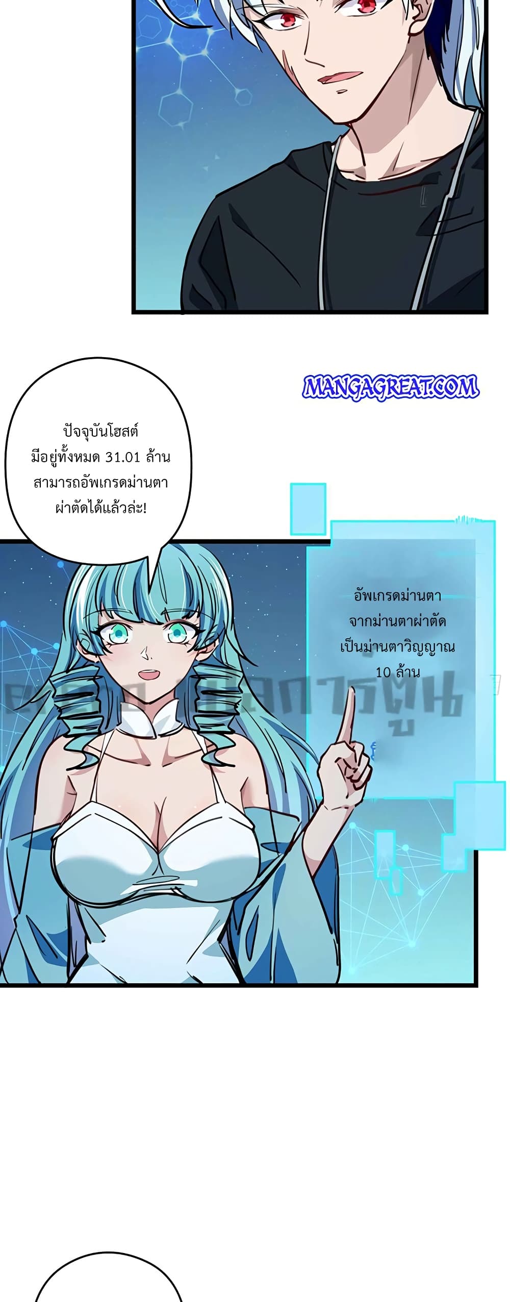 Unlock 99 Heroines in End Times page 8